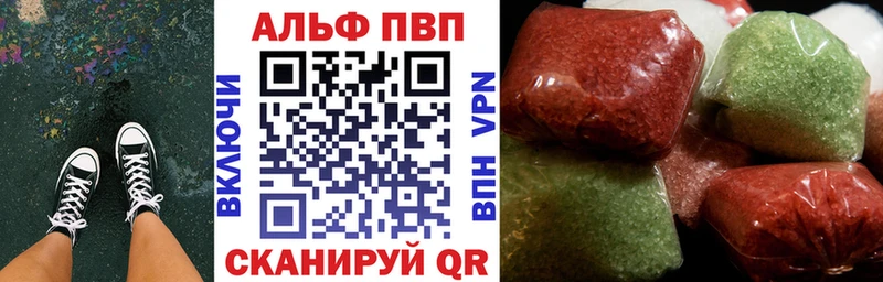 Alpha PVP СК КРИС  Пенза 