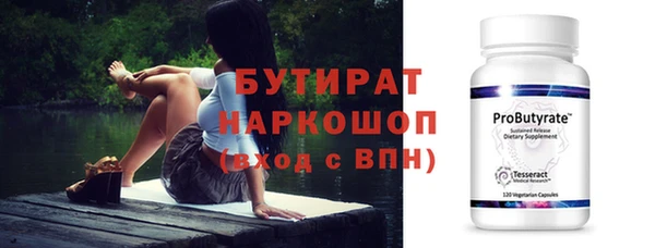 бутират Бородино