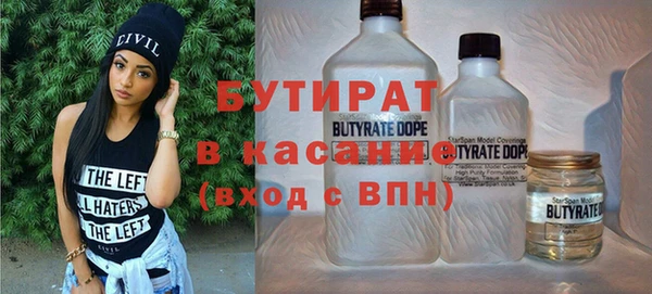 бутират Бородино