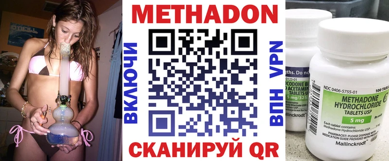 Метадон мёд  купить наркотик  Пенза 