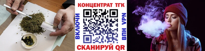 ТГК вейп  дарнет шоп  Пенза 
